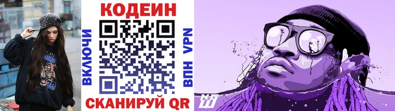 Кодеин напиток Lean (лин)  shop состав  Петушки 