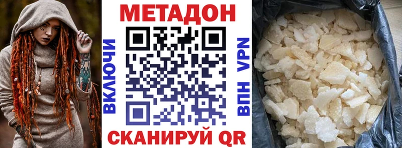 MEGA вход Петушки Метадон methadone дарнет шоп